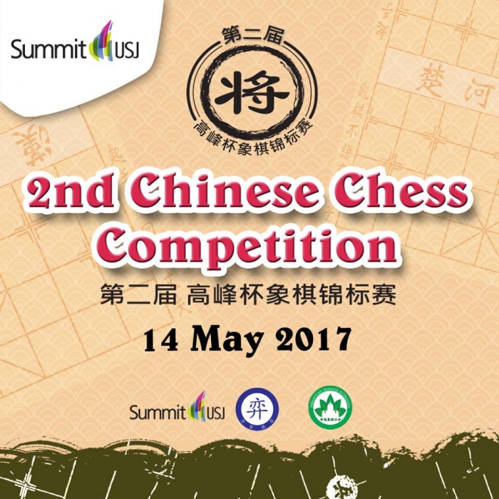 The Summit Subang USJ Cup Chinese Chess Tournament 2017
