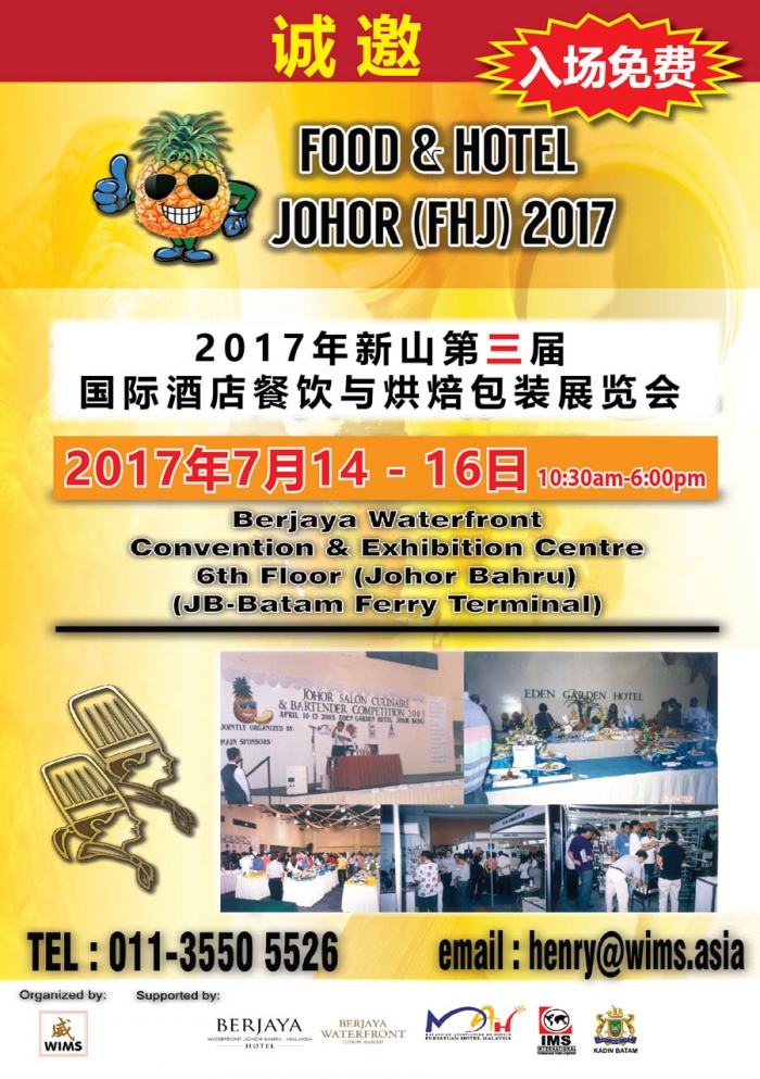 Food & Hotel Johor - FHJ 2017