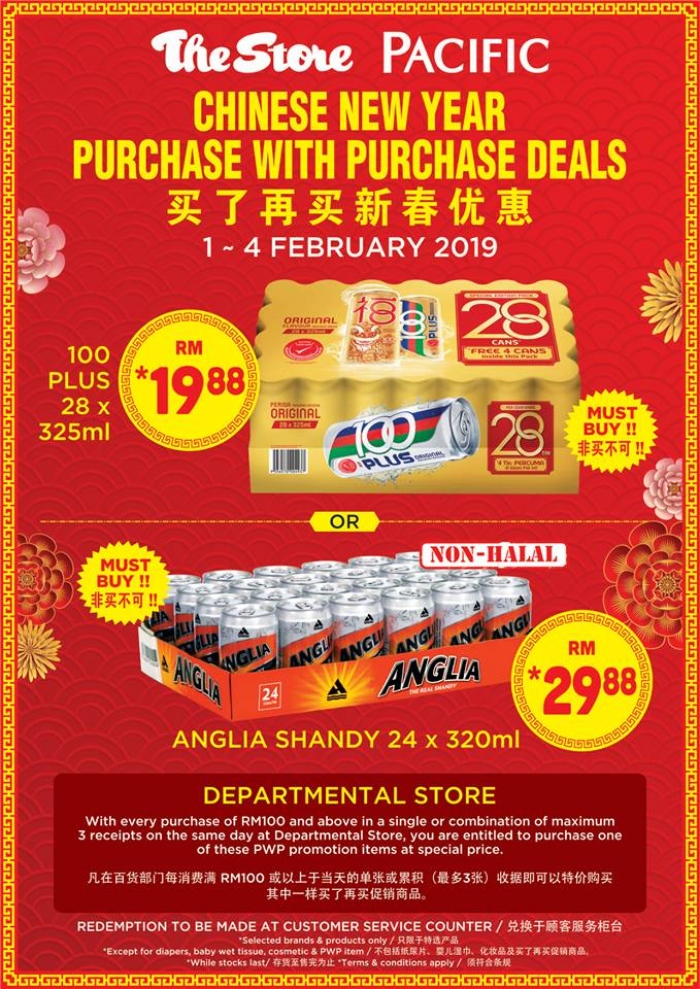 The Store Chinese New Year Purchase With Purchase Amazing Deals