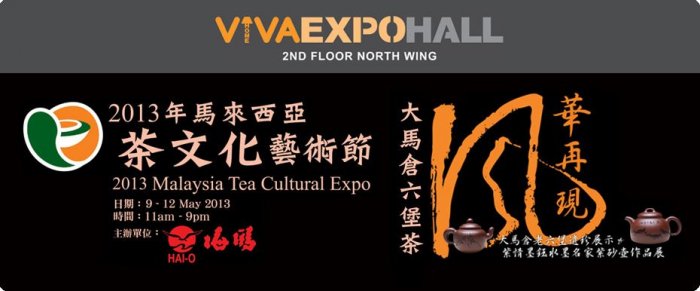 Malaysian Tea Cultural Expo 2013