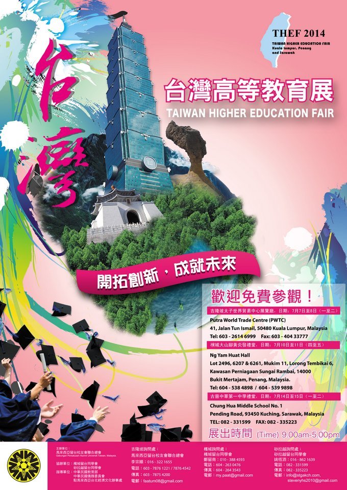 Taiwan Higher Education Fair 2014