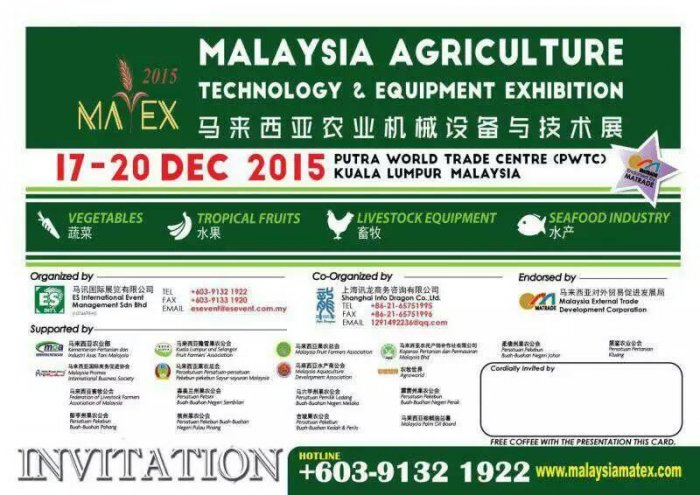 Malaysia Agriculture technology & equipment - MATEX 2015