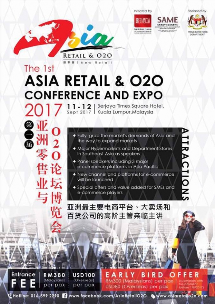 1st Asia Retail & O2O Conference and Expo 2017
