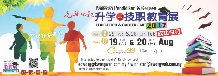 KWYP Education & Career Fair 2017