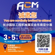 Changsha%20International%20Construction%20Equipment%20Exhibition%202025